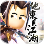 他来自江湖游戏