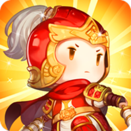 进击吧!三国福利版