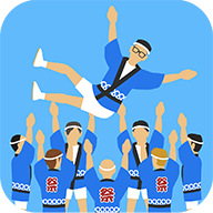 胴上げ祭り(抬人节安卓版)