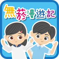 无烟漫游记安卓版