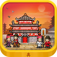 长安不是一天建成的中文版