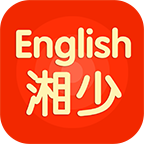 湘少英语安卓版