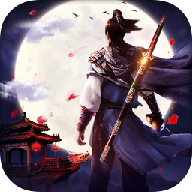 仙界之迹安卓版