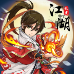 乱煮江湖福利版