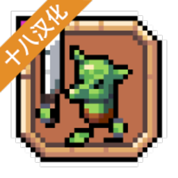 遗荒地下城安卓版