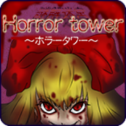 Horror Tower(恐惧之塔安卓版)