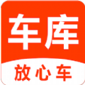 车库放心车app