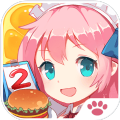 餐厅萌物语内购版