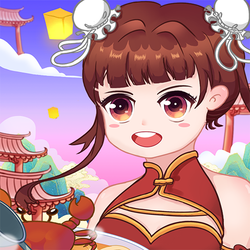 欢乐中餐厅手机版