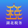 湖北省楚税通APP(改名为电子税务局)