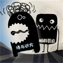 最好的你游戏免费版