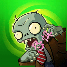 植物大战僵尸pvz恐惧版