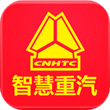 智慧重汽