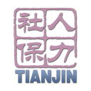 天津市养老保险查询app