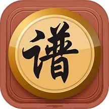 中国象棋棋谱