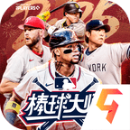 棒球大师