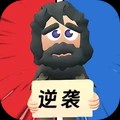 老六流浪汉模拟器