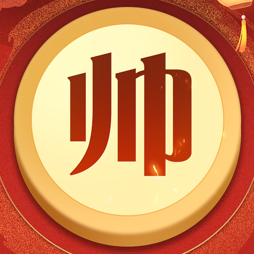 中国象棋棋局人生