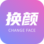 换颜软件