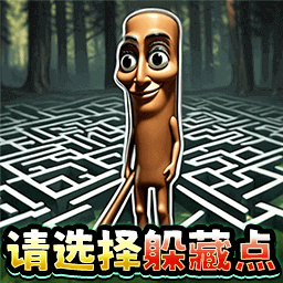 双人山海经逃生