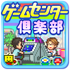 游戏中心俱乐部