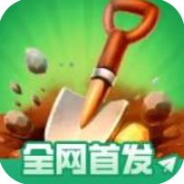 掘地求财中文辅助菜单版