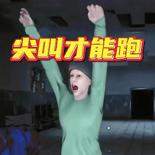 恐怖伪人世界逃离游戏