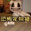 猫猫惊魂模拟