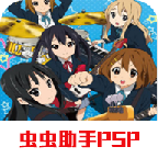 轻音少女放学后演唱会完全汉化版