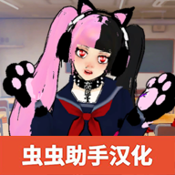 樱花校园女生监督会更换服装游戏