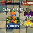 植物大战boss