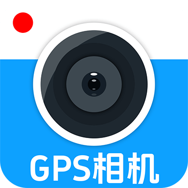 GPS定位相机