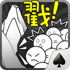 愚公移山2