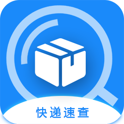 一键查快递