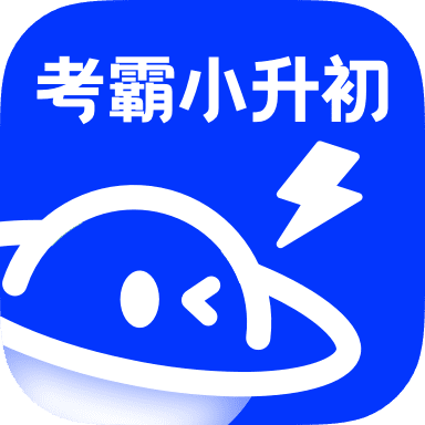 小学刷题宝