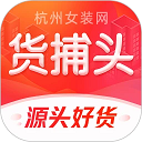 杭州女装网app