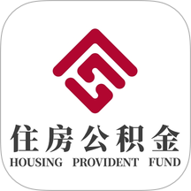 成都住房公积金