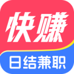 快赚兼职