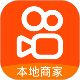 快手本地商家