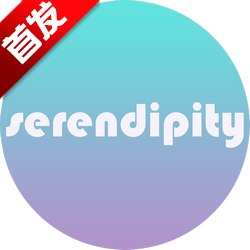 serendipity模块(Q群自动打卡)