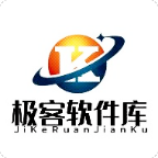 极客软件库破解版