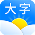大字天气预报