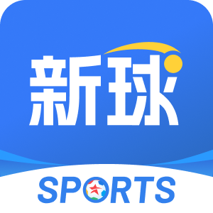 新球体育(原名叫篮箭体育)