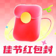 佳节红包封