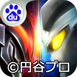 奥特曼系列OL变态版