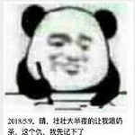 记仇表情包生成器