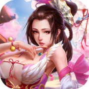 倚剑仙灵传3d安卓版