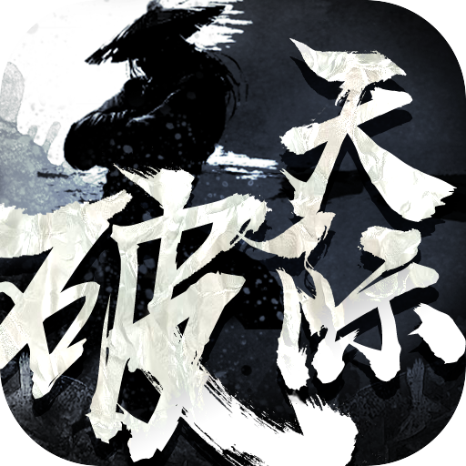 天际破无限元宝版