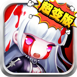 时空大乱斗无限钻石版