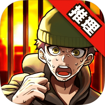 取调室:黃昏刑警与最初的谜题